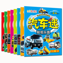 Car fans sticker Park childrens car stickers book concentration training kindergarten baby cartoon stickers boys and girls puzzle stick paper hands-on brain early education Enlightenment 2 to 3-6 years old