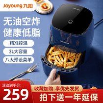 Jiuyang air fryer VF182 household large capacity touch automatic oil-free new intelligent French fry electric fryer