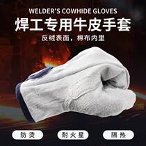 Welding Professional high temperature protection argon arc welding soft labor wear resistant welder special anti-hot head coat gloves