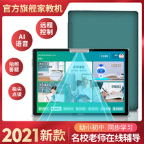 2022 New Step-by-Step Promotion Intelligent English Learning Machine Tablet Computer Grade 1 to Grade 6 Senior high school Point Reader Textbook Synchronization ar Smart Eye Reading Lang Children's Early Education Machine Home Education Machine