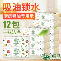 Home Care Kitchen Special Suction Oil Paper Extraction Style Kitchen Paper Towels Fried Oil Towel Paper Towels Home Wholesale Affordable
