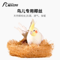 Birds nest Birds nest Grass nest litter Coconut silk warm breeding box Pearl bird Tiger skin Cockatiel winter supplies toys