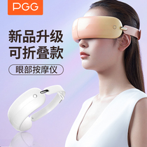 PGG eye massage device hot compress eye eye protection female dry relieve fatigue to dark eye eye mask artifact