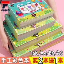 Student handmade color cardboard kindergarten students draw hard card paper thick large A3 16K A4 8K super large color cardboard book loose leaf paper cut Creative Drawing Book