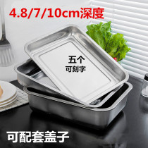 Thickened stainless steel square plate Rectangular plate with lid tray Stainless steel plate Iron plate Long plate
