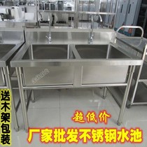 Stainless steel commercial sink sink double pool double tank three sink sink hotel kitchen wash basin custom-made