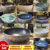 Taiwan basin single basin ceramic art washbasin European retro wash basin round wash basin home toilet