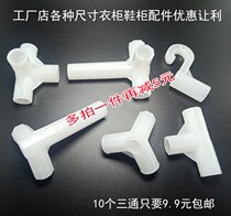 25mm steel pipe cloth wardrobe simple wardrobe joint plastic parts three-way four-way five-way direct