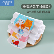 Baby cotton sweat towel childrens sweat towel cotton gauze large number kindergarten Han towel