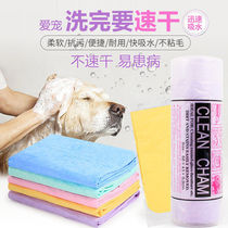 Pets speed dry super-strong water absorption towel imitating deer towel dog dog cat bathrobe bath