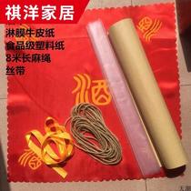 Wine altar sealing special paper Kraft paper plastic paper special cloth sealing paper waterproof and oil proof wine altar sealing material