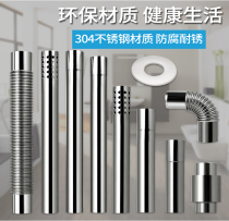 Thickened stainless steel exhaust pipe gas 6cm strong exhaust pipe water heater gas extended smoke pipe