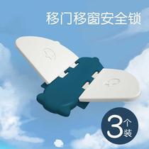 Push-pull sliding door window screen ventilation limit artifact lock child safety protection anti-theft non-punching installation