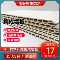  Bamboo and wood fiber integrated wallboard Quick-install wallboard wall panel decorative board decoration materials Wall ceiling whole house assembly