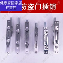 Anti-theft door heaven and earth concealed bolt double Open upper and lower gate mother door invisible stainless steel Buyang beautiful heart hope Pin Pin