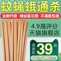 Animal husbandry mosquito-repellent incense stick pig farm special farm animal Wen fly mosquito repellent home mosquito repellent non-low-toxic households