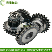 Non-standard custom processing do 03C15b04c2 3 4 56 fen 1 inch 06BC081012BA plastic sprocket