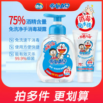 Add music to Doraemon A dream child hand sanitizer free hand sanitizing gel germicidal 75% alcohol baby portable dry cleaning