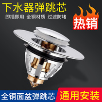 Washbasin drainer Bouncing core leakage plug washbasin basin plug cover washbasin push-type deodorant accessories