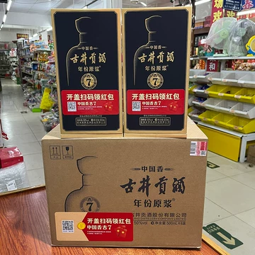 古井贡酒7年份原浆50度-古井贡酒7年份原浆50度促销价格、古井贡酒7年份