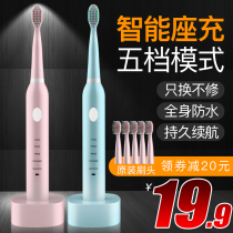 Granson Electric toothbrushes Home adult male and female charging waterproof sound wave children whitening soft hair fully automatic toothbrush