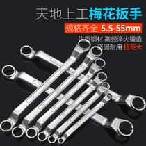 Heaven and Earth double head plum blossom wrench set auto repair glasses wrench machine repair stunted head hardware tools 8-36-55