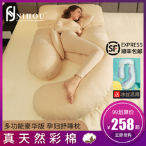 Pregnant womens pillow waist protection side sleeping pillow during pregnancy sleeping artifact supplies belly side U-shaped pillow pillow