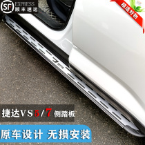 Volkswagen Jetta vs5 foot pedal original plant special vs7 welcome bin pedal Jetta vs5 car retrofitted side footboard