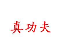 Real Kung Fu Generation Gold Voucher Electronic Voucher Coupon Coupon Discount Voucher RMB30