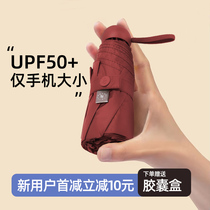 2021 new Tishen parasol womens summer capsule sun umbrella strong small and light sunscreen super UV protection