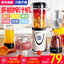 Fuling juicer Multifunctional fruit and vegetable cooking auxiliary food mixer Automatic household small fried juicer