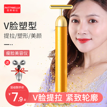 Facial artifact facial slimming device beauty instrument V facial massage lifting and tightening double chin Gold Stick roller type manual