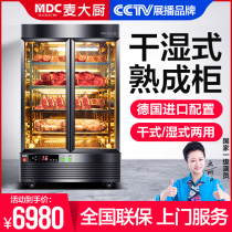 Wheat chef dry steak cooking cabinet commercial constant temperature fresh beef acid chop cabinet western food wet refrigerated display cabinet