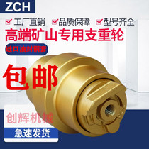 Digger support wheel Hitachi 55 60 Sany 65 Yuchai Xinyuan excavator bottom wheel Kaiyuan 60 Hengtian 70 Mine