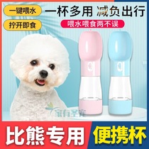 Beagle dog special travel dog water dispenser accompanying water cup feeding food dual-purpose drinking water cup water food cup outdoor portable