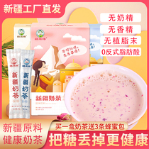 Xinjiang Shengyuan Xinjiang sugar-free drink milk tea powder brewing drink Salty rose than Mongolian bagged pregnant woman drink
