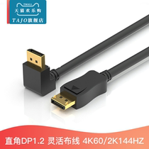  tajo Weiyue 90 degree right angle DP cable DP elbow HD displayport large DP4K2K support