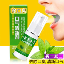 Long-lasting anti-halitosis odor oral freshener Qing kiss beads in addition to halitosis de-yellowing conditioning the stomach brightening and whitening teeth