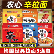 Nongshim Shin Ramen Korean Imported Jajang Noodles Korean Style Net Red Spicy Cabbage Ramen Shiitake Mushroom Beef Instant Noodles Instant Noodles