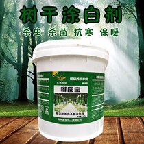 Tree trunk whitening agent containing stone sulfur mixture garden fruit Brush coating white powder insect and antifreeze tree factory direct sales
