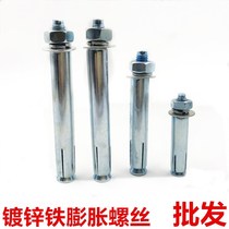 8mm expansion extended explosion galvanized expansion rose rose steel M6M8M10M12 Bolt concrete