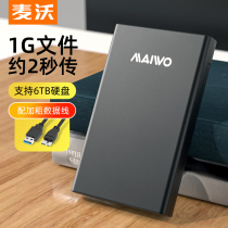 Maiwo mobile hard disk box 2 5-inch external 3 0 reader Solid-state mechanical external box protective case K2568