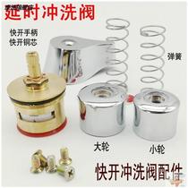 Hand press flush valve accessories Stool Urinate Time-lapse Flush Valve Quick Open Ceramic Core Handwheel Handle Spring