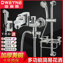 Diweilang full copper bathtub shower faucet household simple shower shower in wall type hot and cold triple mixing valve