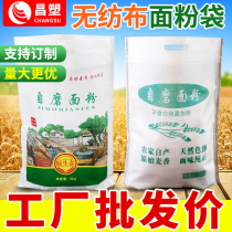 Non-woven fabric flour bag Cloth Bag Flour special woven bag Snake Leather Bag pocket Wholesale manufacturer Direct sales can be customized
