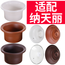 Suitable for Na Tianli casserole electric stew pot Ceramic purple casserole stew pot Soup porridge pot electrical liner lid accessories