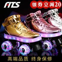 Skate adult double-row pulley men and womens roller skates special four-wheel skates for childrens adult luminous roller skates