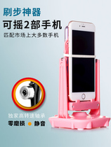 Steer mobile phone charging mute fun step automatic brush step number walking bearing step meter swing device brush step artifact