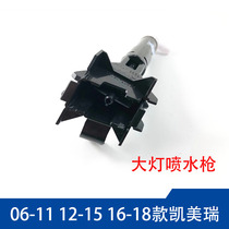 06-11 12-17 Camry headlight spray nozzle Motor Motor washing washer