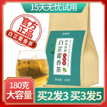 Angelica dahurica Huoxiang tea Licorice nose mint inflammation tea Tongcang Huo Xiang Zhibibi nose Shuran tea bag Angelica fragrant tea